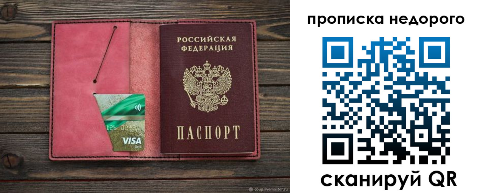 прописка для школы в Арсеньеве
