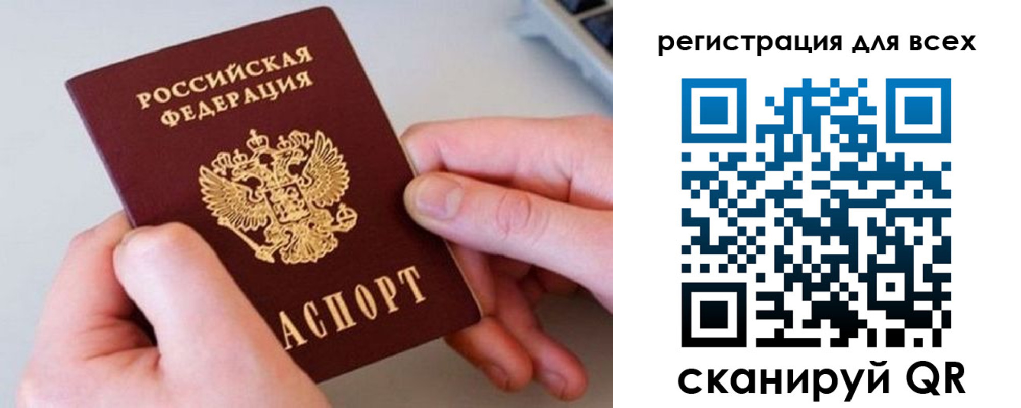 временная регистрация в квартире в Арсеньеве