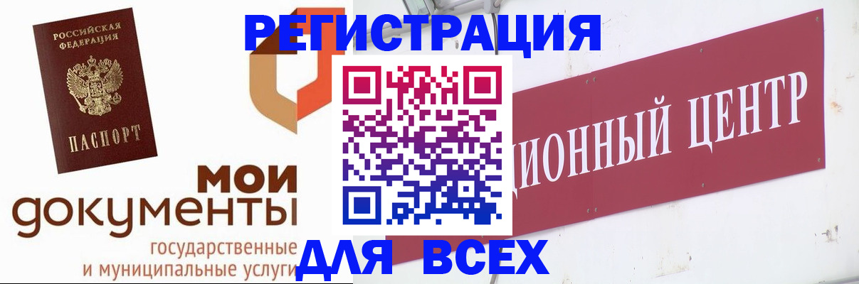 временная регистрация купить в Арсеньеве