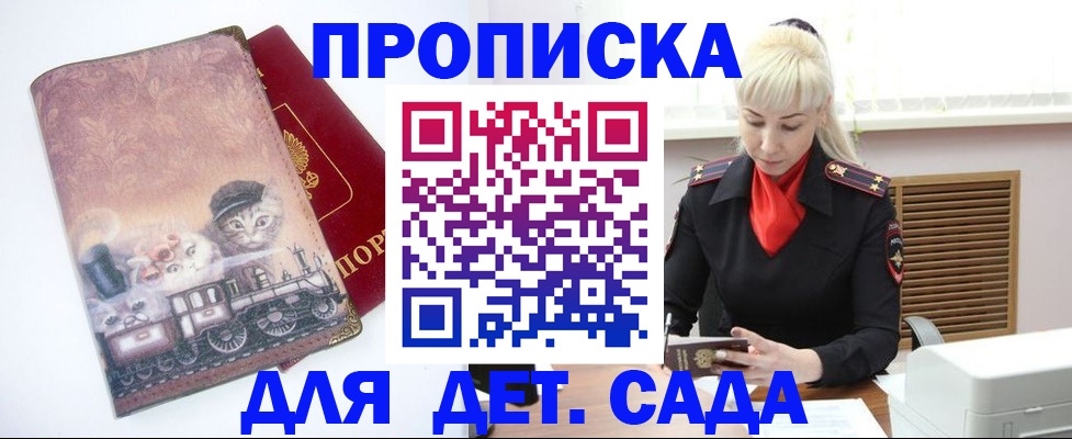 временная регистрация в квартире в Арсеньеве