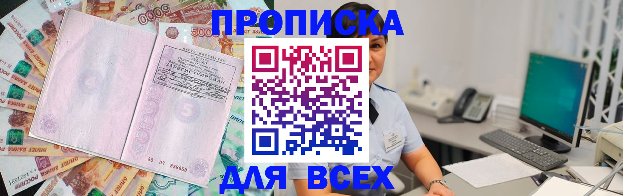 временная регистрация купить в Арсеньеве